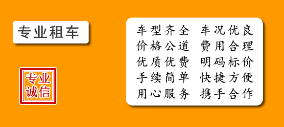 洞頭旅游租車