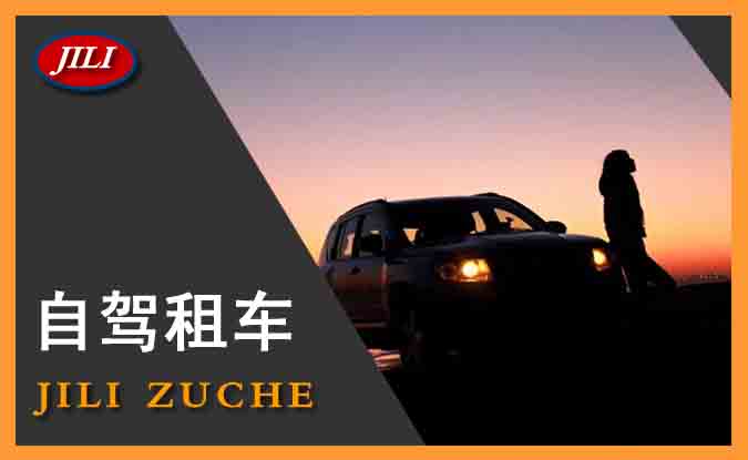 溫州國慶節(jié)出行，新能源租車的8個注意事項